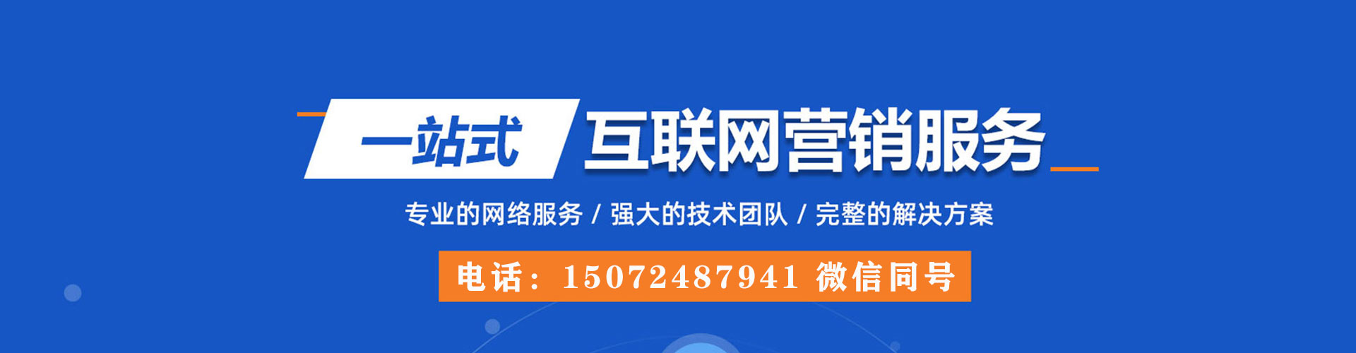 建平百度广告竞价